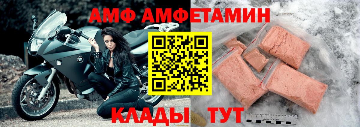 АМФЕТАМИН VHQ Россошь