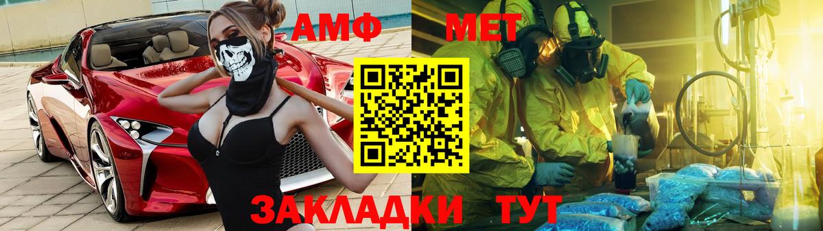 Амфетамин  АМФ 97%  Вход с VPN  Россошь 