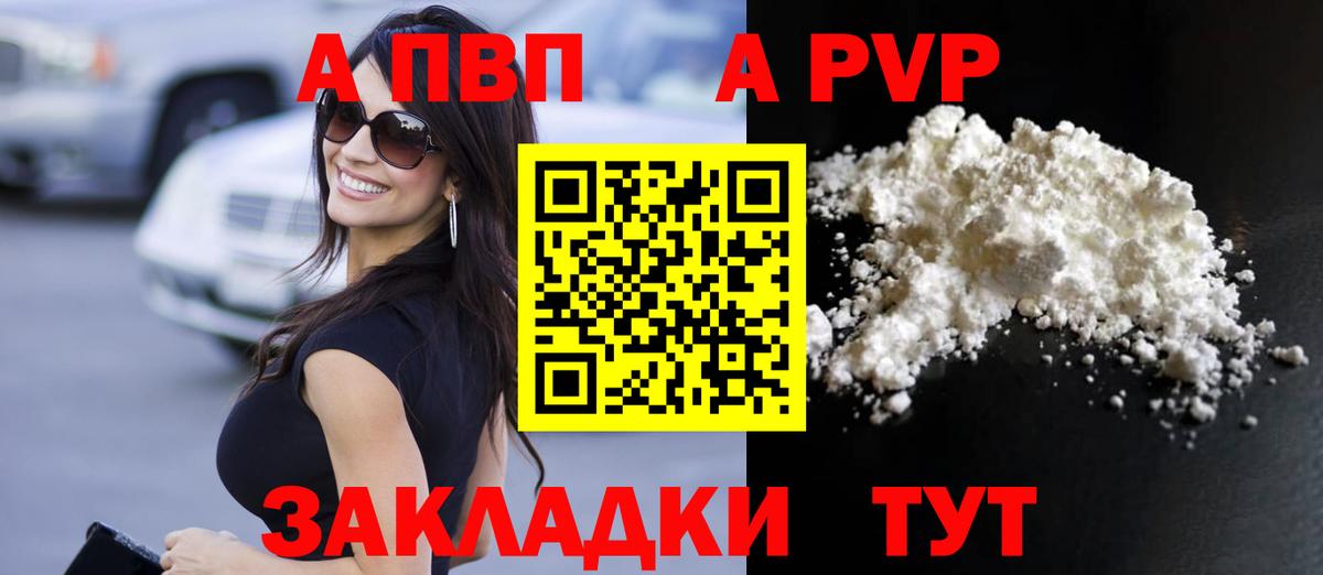A-PVP мука  купить   Alpha-PVP  Россошь  Вход с VPN  Alfa_PVP мука 