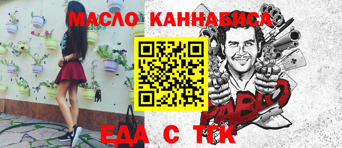 Cannafood марихуана  Вход с VPN  Россошь 