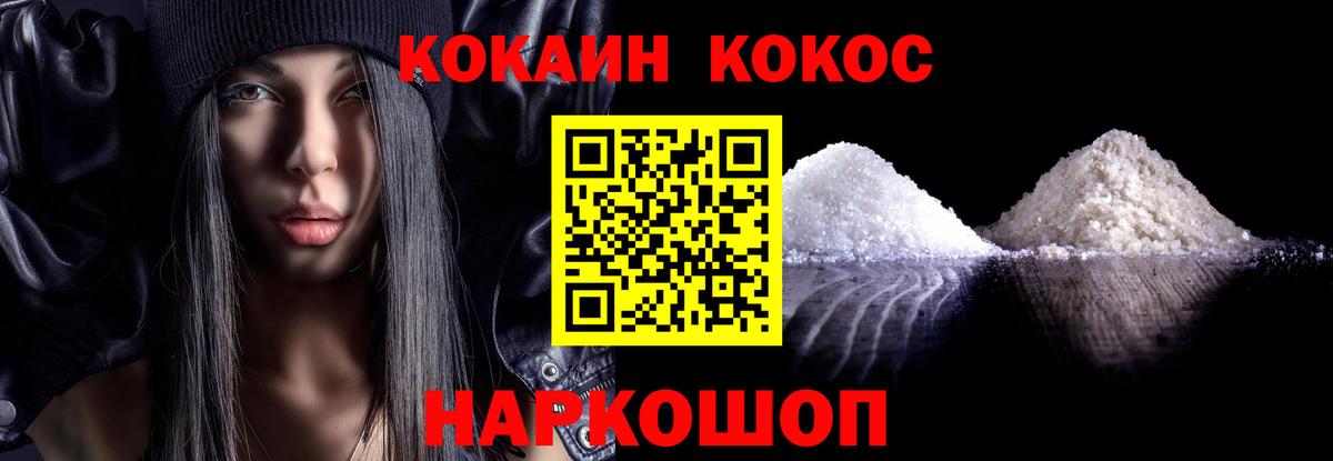 COCAIN FishScale Россошь