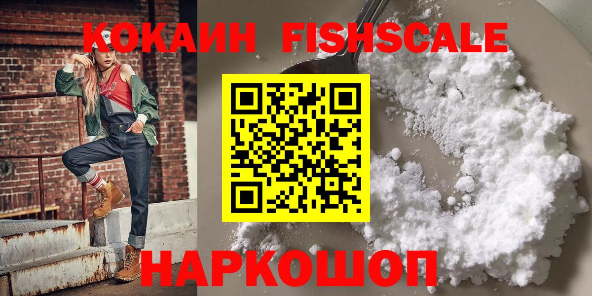 Россошь  КОКАИН 98%  наркотики  Вход с VPN  Cocaine 