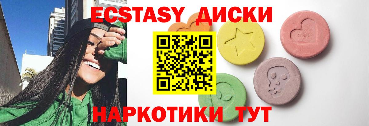 Экстази 280мг Россошь