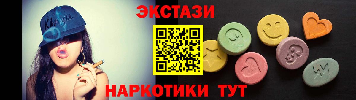 Экстази бентли  Ecstasy  Вход с VPN  Россошь  Экстази диски 