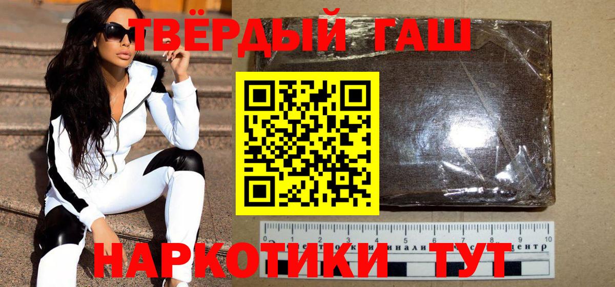 ГАШИШ гашик Россошь