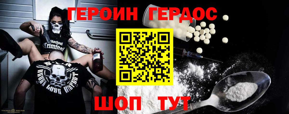 Россошь  Героин Heroin  Вход с VPN 