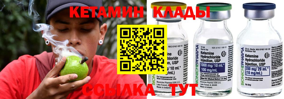 Кетамин VHQ  shop состав  Россошь  Вход с VPN 