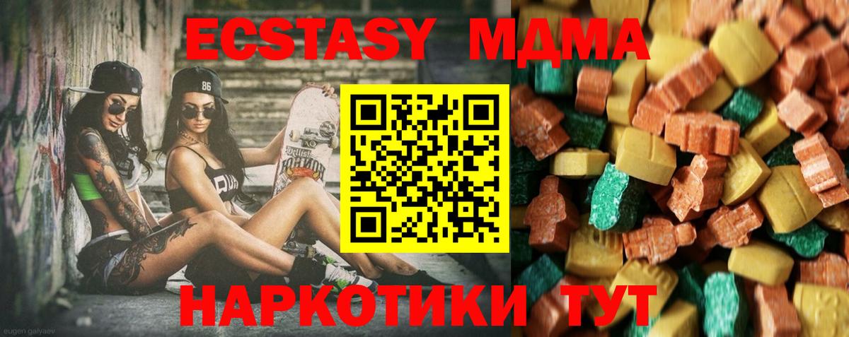 MDMA кристаллы Россошь