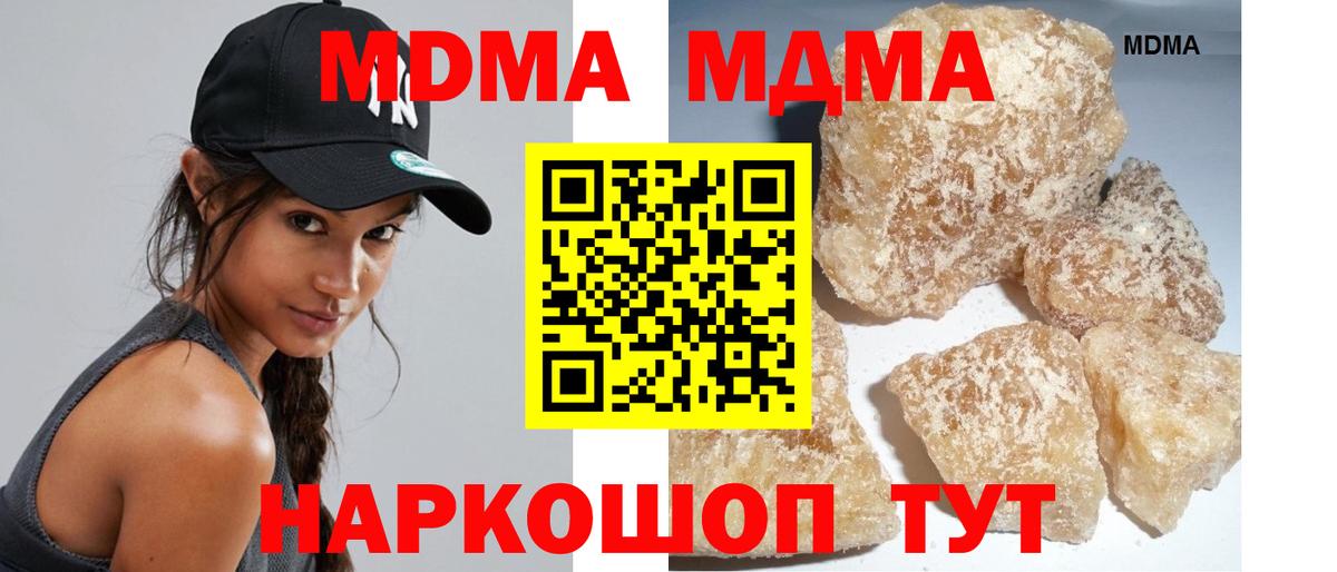 МДМА  MDMA Molly  МДМА VHQ  Вход с VPN  Россошь 