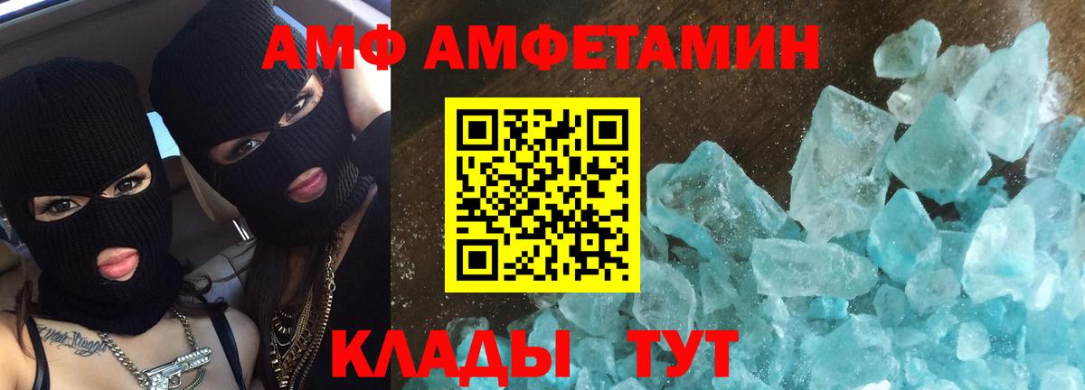 МЕТАМФЕТАМИН пудра Россошь