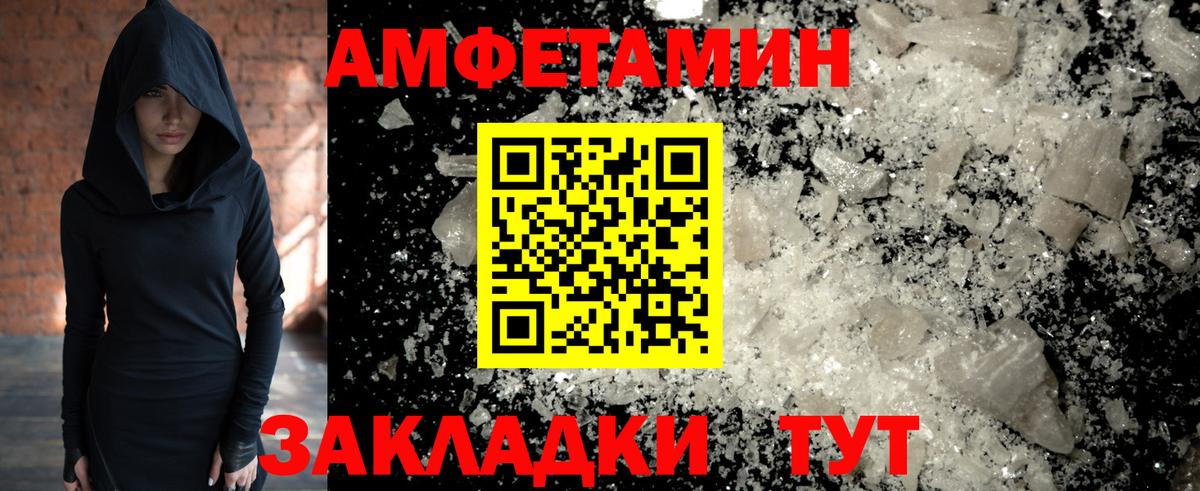 Первитин кристалл  Вход с VPN  Россошь 