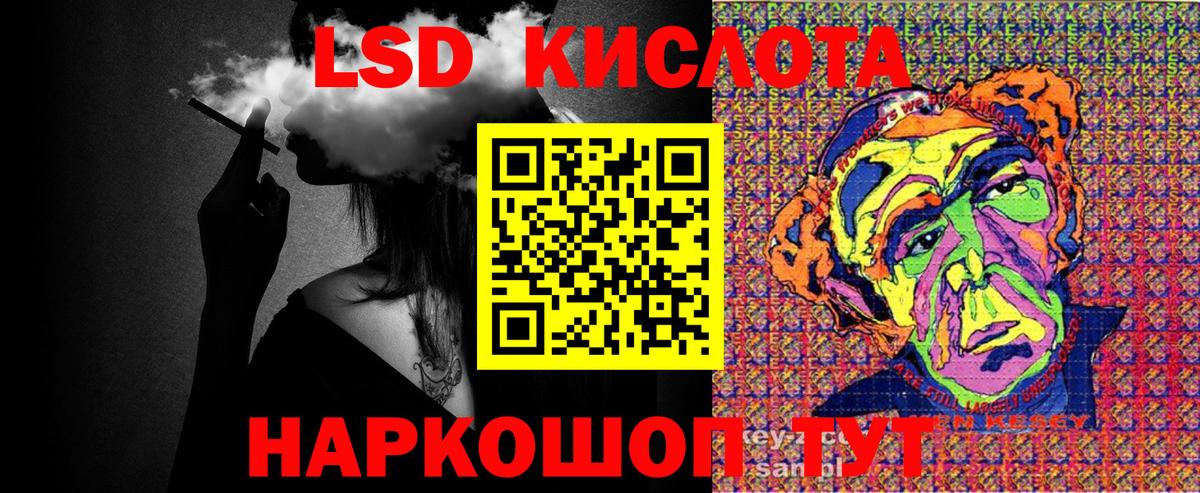 Марки 25I-NBOMe 1,8мг  Вход с VPN  Россошь 