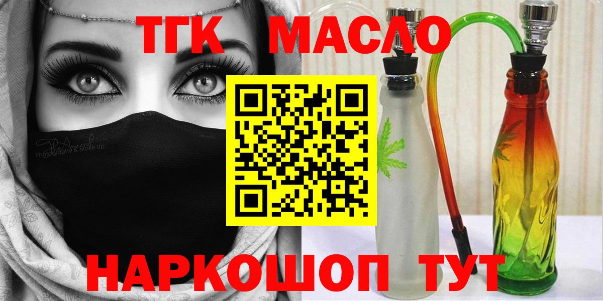 ТГК концентрат Россошь