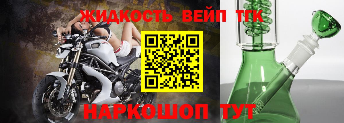 Россошь  Дистиллят ТГК THC oil  ТГК гашишное масло  Вход с VPN 